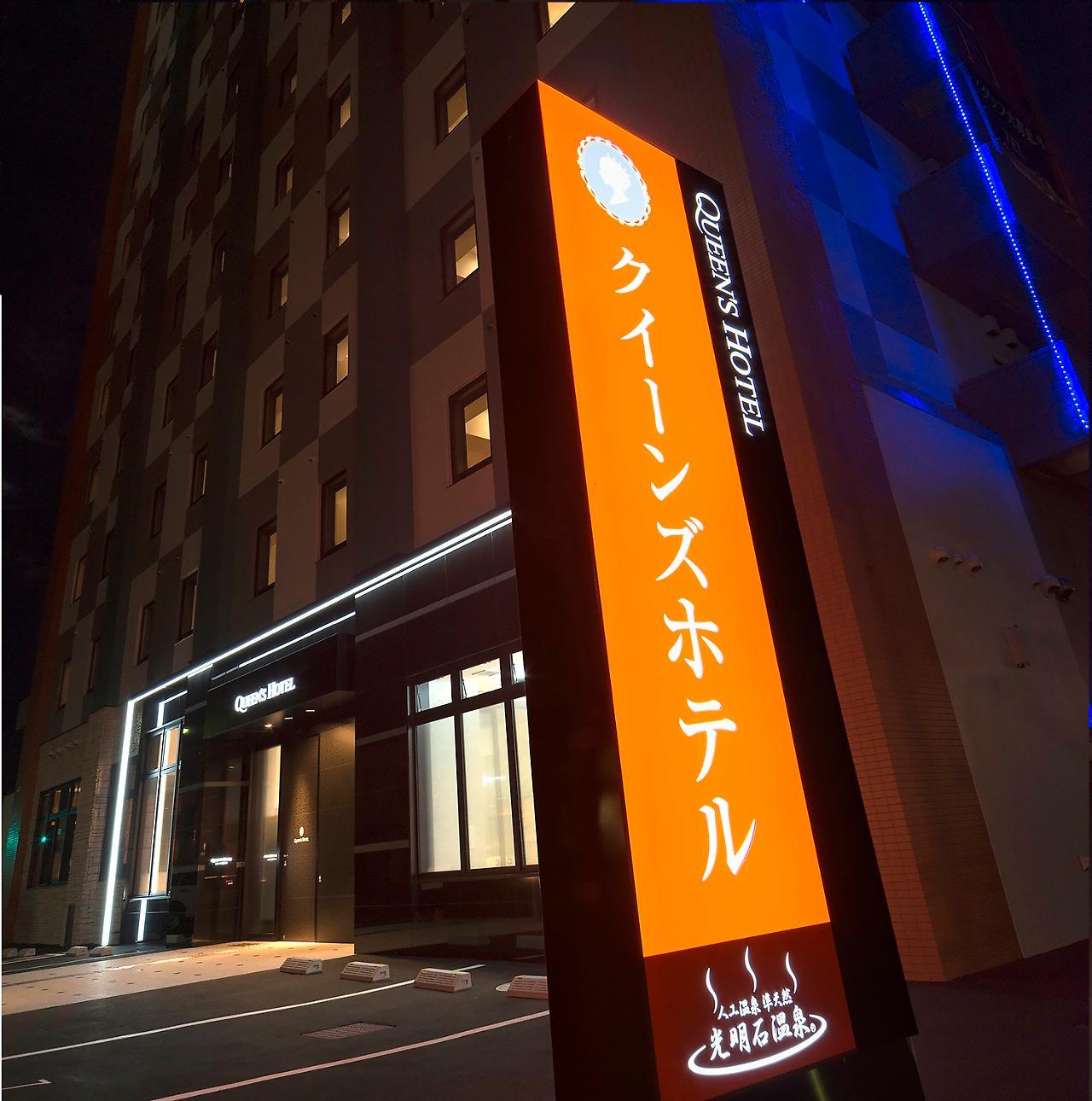 Queens Hotel Chitose Chitose  Esterno foto